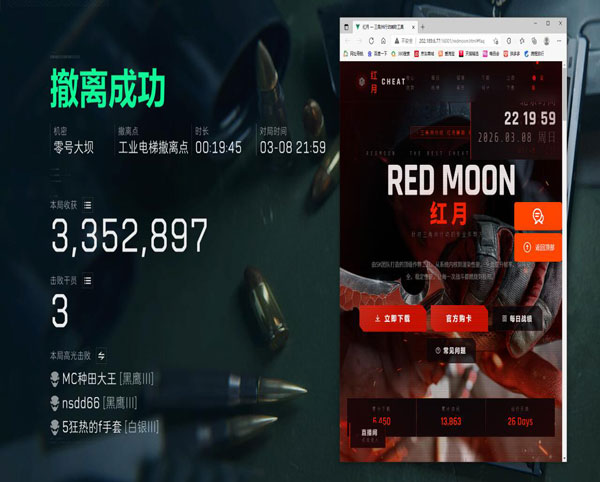 三角洲行动连点辅助器透视自瞄效果